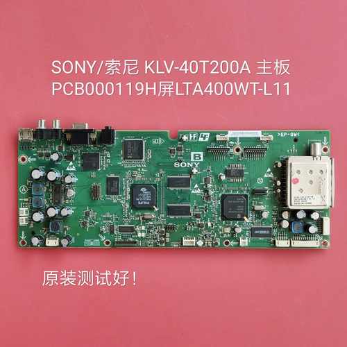 SONY/索尼  KLV-40T200A 主板 PCB000119H 屏LTA400WT-L11