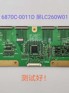 长虹 LT2612 逻辑板 6870C-0011D 屏LC260W01(A5)(KA)
