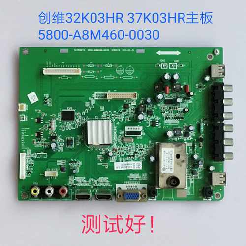 创维 32K03HR 37K03HR 主板 5800-A8M460-1010/0030/0010 LC370