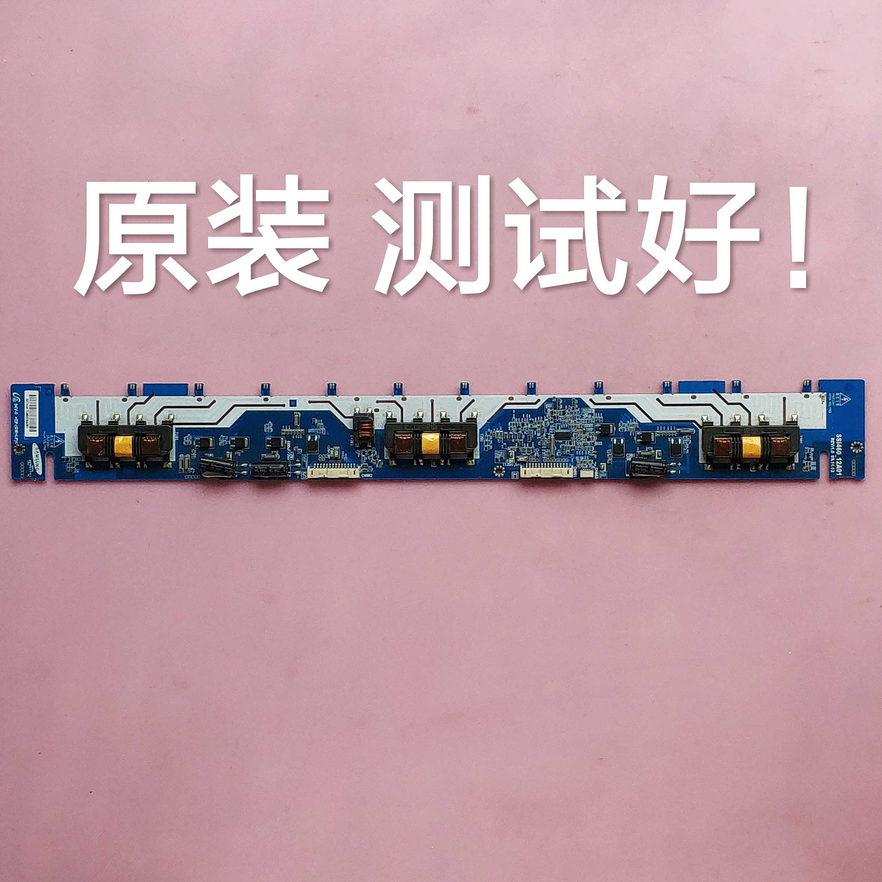 康佳 LC-46GS80DC背光高压板SSI460_12A01 SS1460_12A01