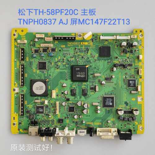 适用于 松下/TH-58PF20C 主板 TNPH0837 AJ MC147F22T13