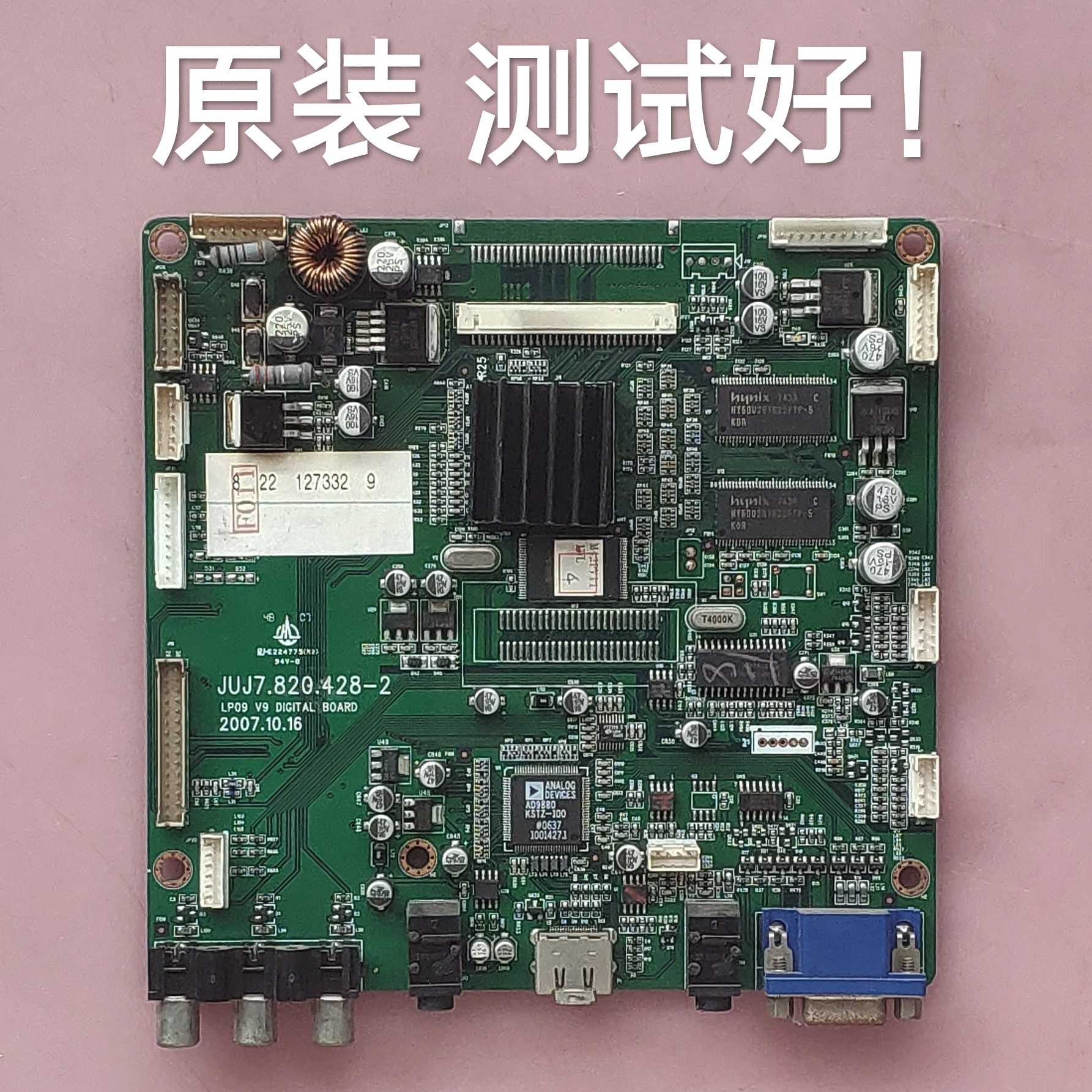 长虹 LT4299D 主板 JUJ7.820.428-2 屏 LC420WX7