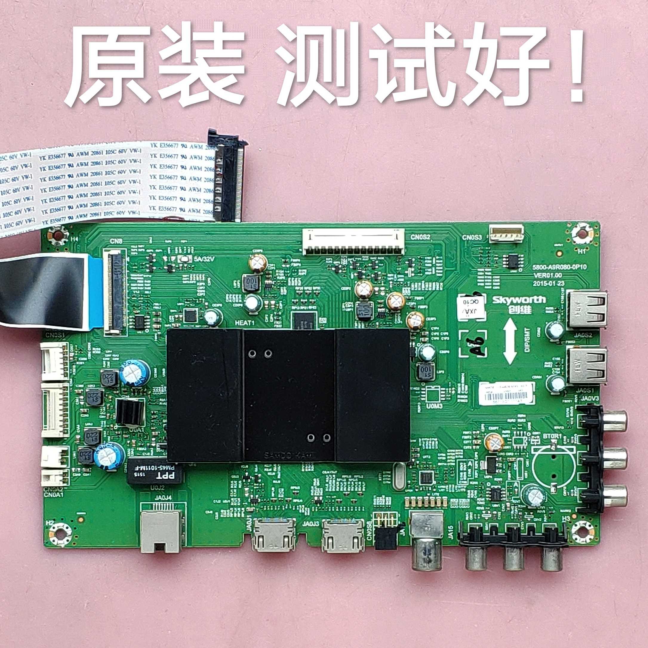创维 40E6000 主板 5800-A9R080-0P10  屏 RDL400WY 屏线