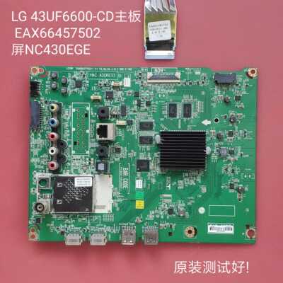 LG 43UF6600-CD主板 EAX66457502 屏NC430EGE/LC430EGY 线