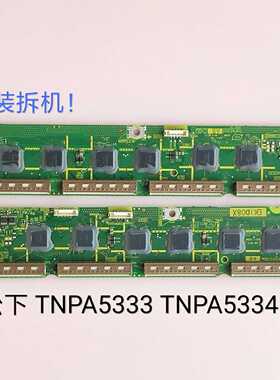 TNPA5334 TNPA5333 AB 松下 TH-P46U33C P46U30C 缓冲板