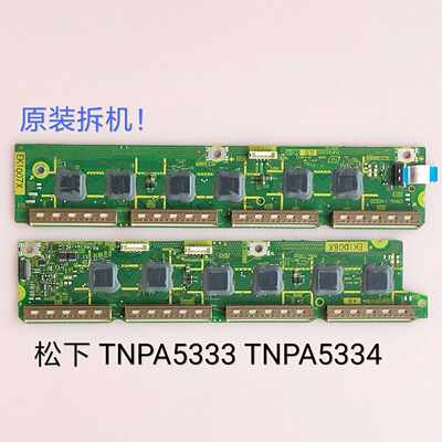 TNPA5334 TNPA5333 AB 松下 TH-P46U33C P46U30C 缓冲板