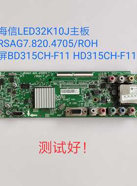 海信 LED32K10J 主板 RSAG7.820.4705/ROH 屏BD315CH-F11