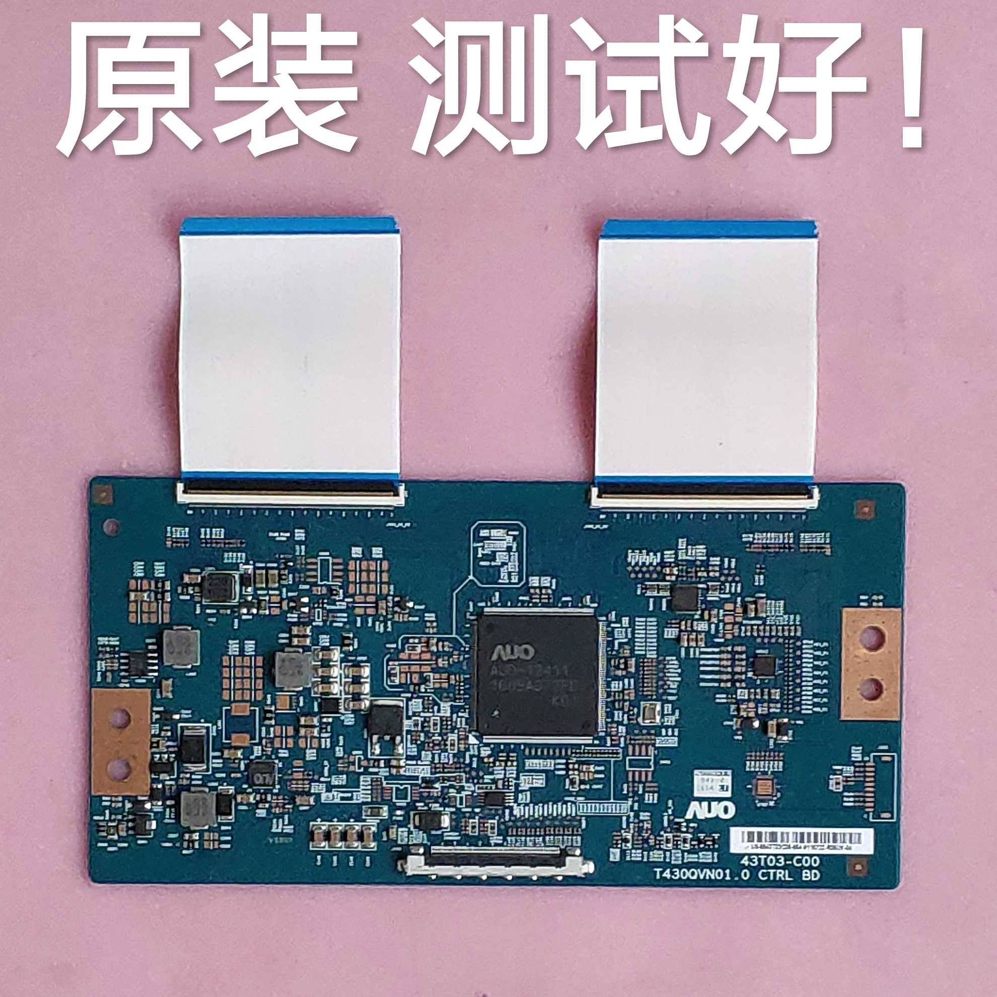长虹  43U3C 43C1U 43A1U  逻辑板  43T03-C00 T430QVN01.0