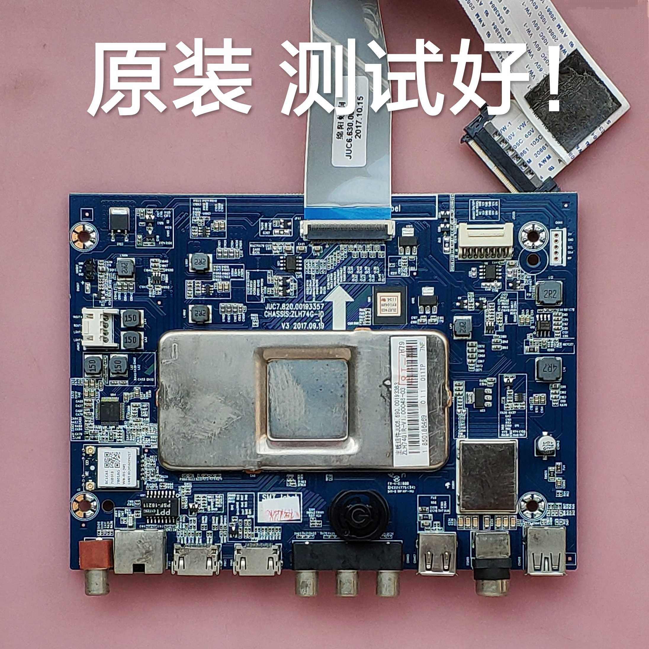 长虹 49D2P 主板 JUC7.820.00193357 屏 C490U17-E2-B1 屏线