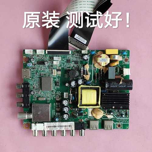 长虹 LED32E40  主板  JUC7.820.00086129 屏 M320X13-E1-L 屏线