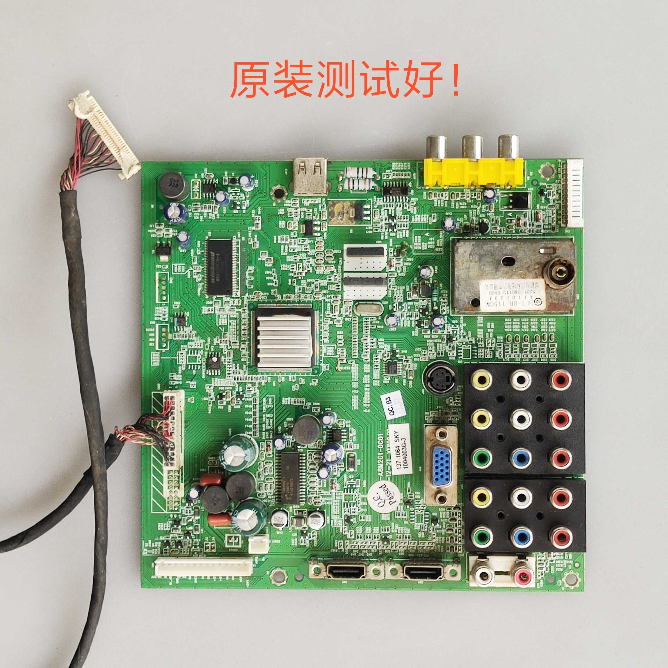 创维 37M11HM 主板 5800-A8M201-0000 屏 V370B1-L01/LC370WXN 线