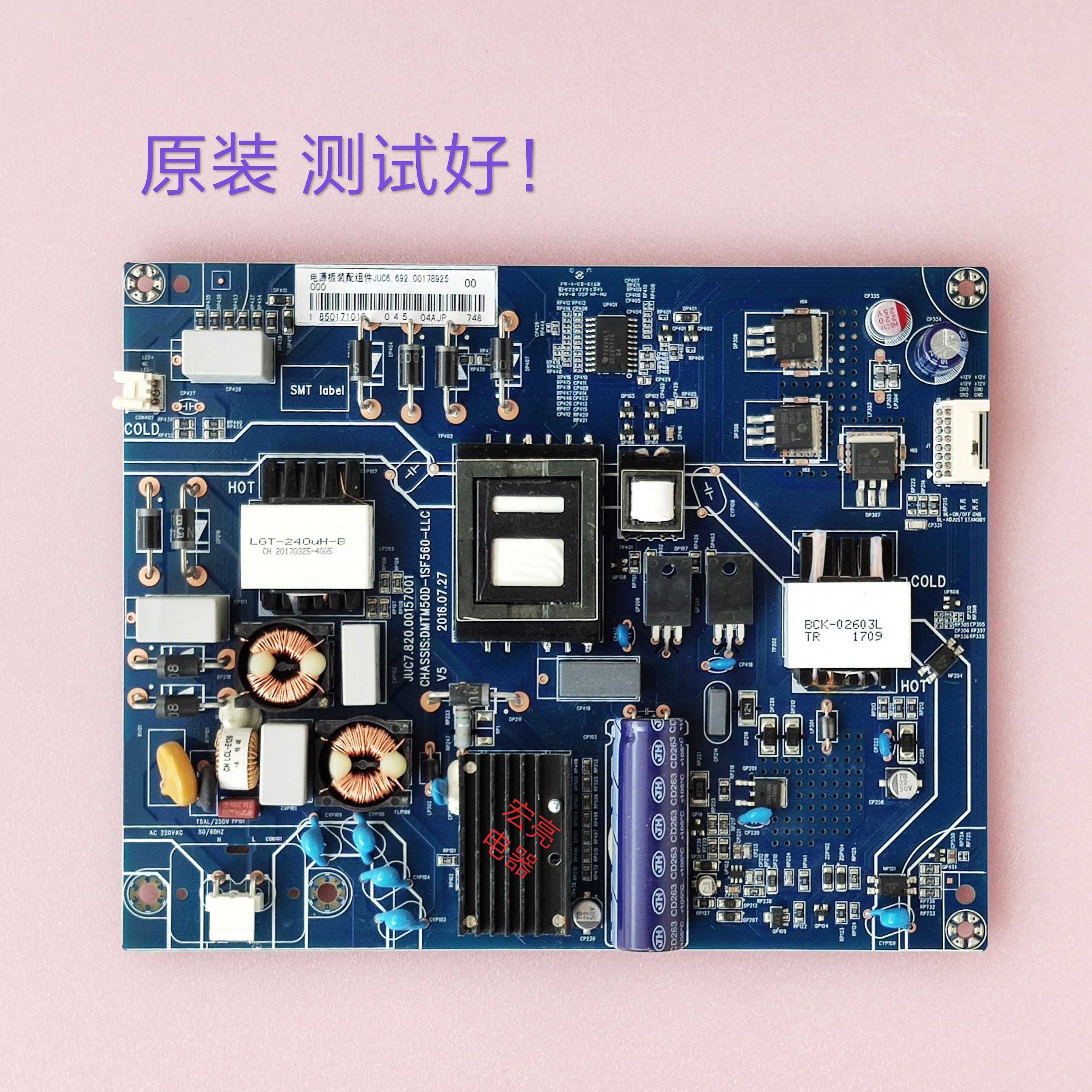 JUC7.820.00157001/00182755 长虹55U3C 50Q3T 50Q3TA 55U1电源板