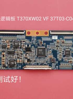 TCL L37E9 L37C12 长虹LT37710逻辑板 T370XW02 VF 37T03-C04