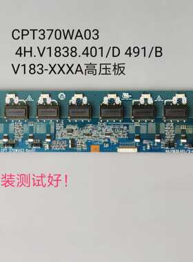 CPT370WA03 4H.V1838.401/D 491/B  高压板