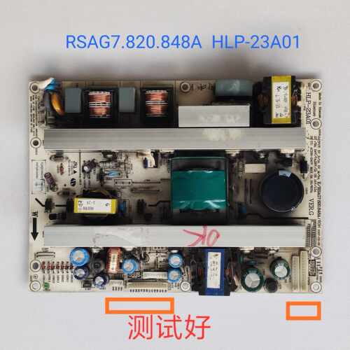 海信  TLM32E29  TLM3733H TLM3707 电源板 RSAG7.820.848A 23A01