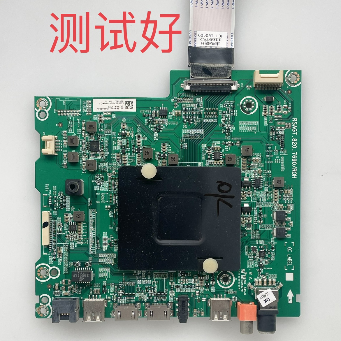 RSAG7.820.7690 海信 LED55E7C 主板 HE550C5U32-TX\S1 屏线