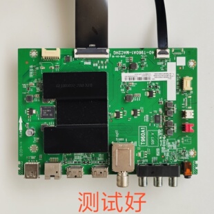 TCL 55L2 主板 40-T960A1-MAC2HG LVU550NDEL ST5461D07-1屏线