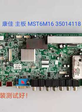 康佳 LC42FS81DC 主板 35014118 V420H1 LC420 35013651 35013927