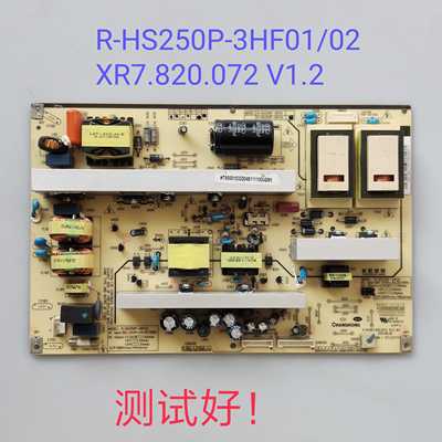 长虹 3D47790i 3D42790i 电源板 R-HS250P-3HF01/02 XR7.820.072