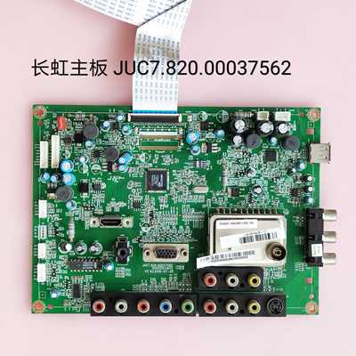 长虹 LT37710X  主板 JUC7.820.00037562 
 屏LC370WXE