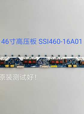 TCL L46F19FB 长虹/iTV46820F高压板SSI460-16A01