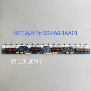 TCL L46F19FB 长虹/iTV46820F高压板SSI460-16A01