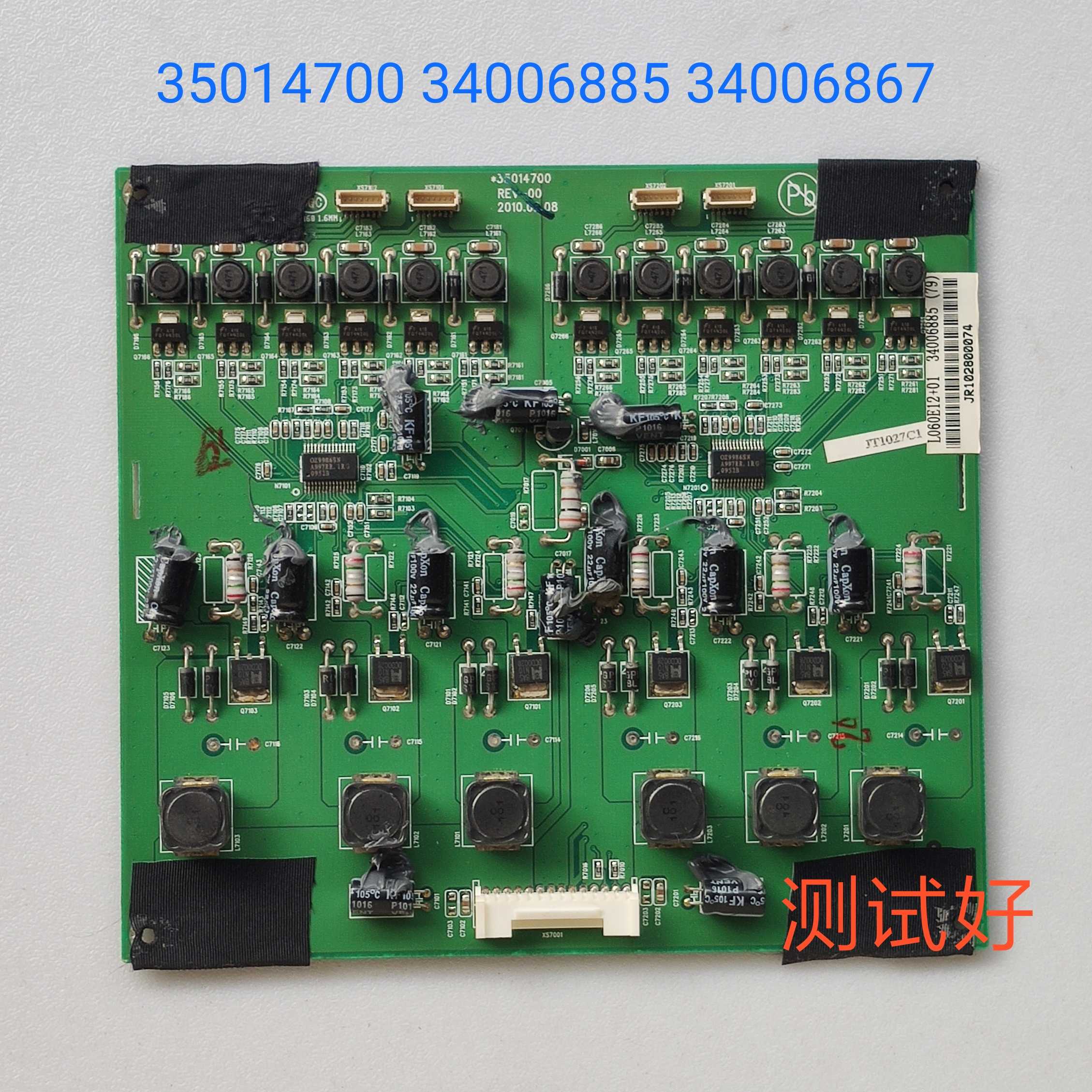 康佳 LED32MS92C 32IS97N 恒流板 35014700 34006885 L060E12+01