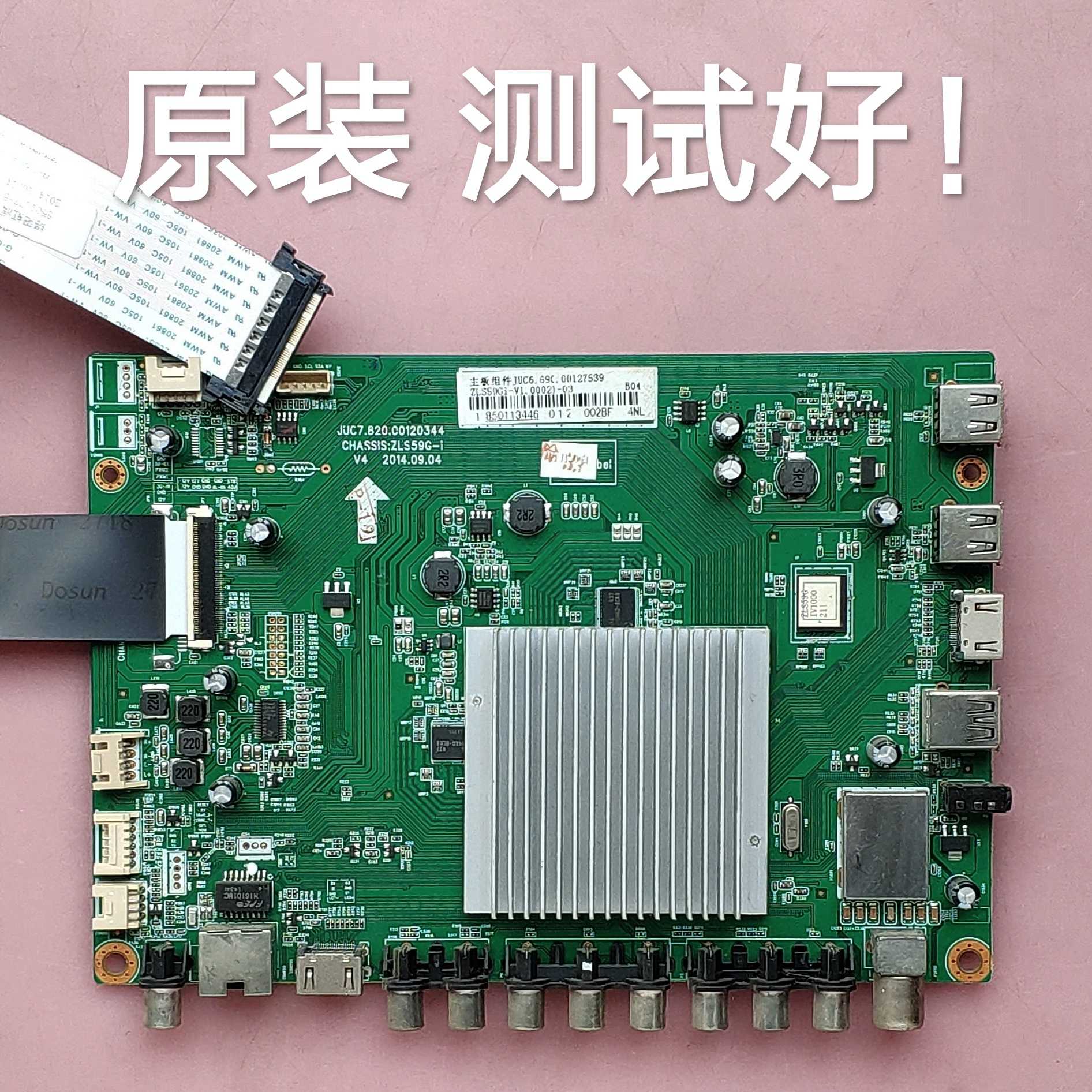 长虹  55Q1F  55Q2F 主板  JUC7.820.00120344 M550F14-E2-S 屏线