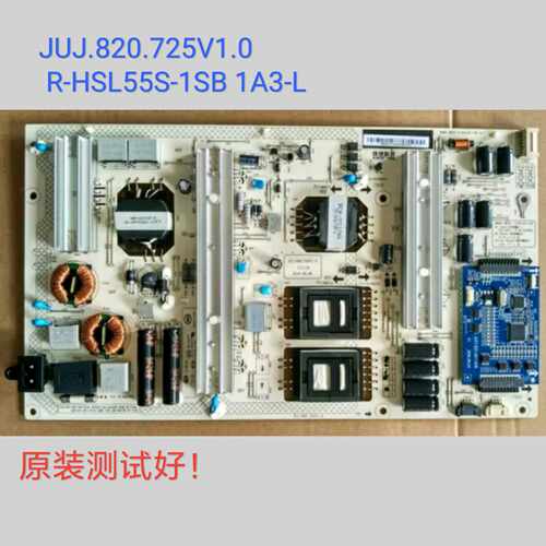 长虹 65Q3R 电源板JUJ.820.725V1.0 R-HSL55S-1SB 1A3-L