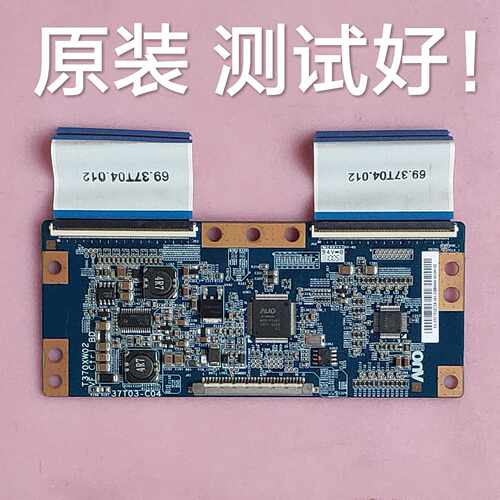 TCL  L37F11 L37E9 L37C12 L37E9BD逻辑板 T370XW02 VF 37T03-C04