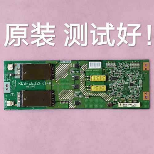 长虹 LT3212 LT32600 高压板 背光板 6632L-0443B 大体积