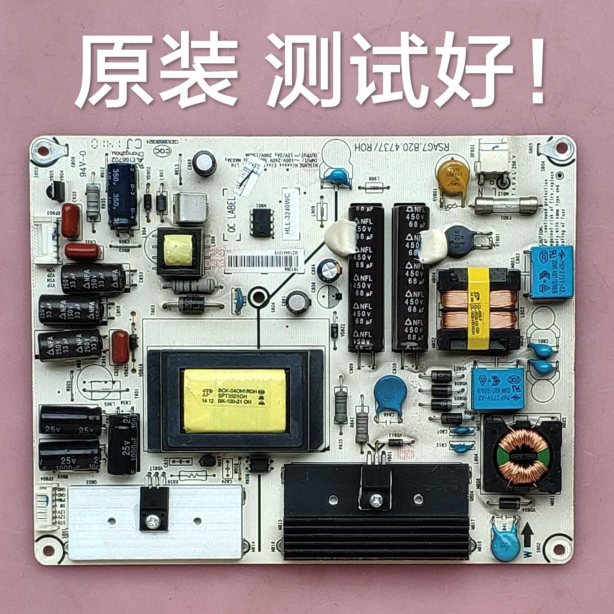 海信 LED40EC310JD 电源板  RSAG7.820.4737