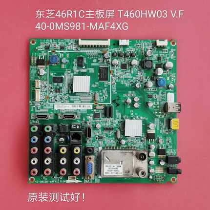 东芝 46R1C 主板 40-0MS981-MAF4XG 屏 T460HW03 V.F