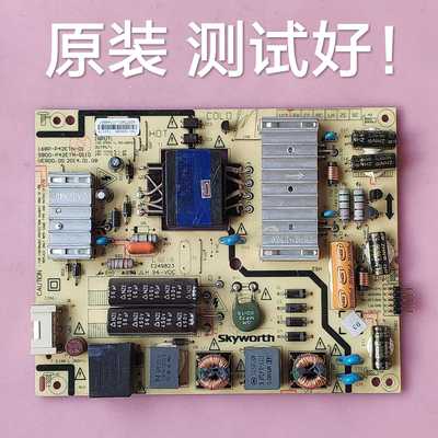 创维 42E5CHR/361W 40E360E 42X5电源板168P-P42ETN-01 5800-0110
