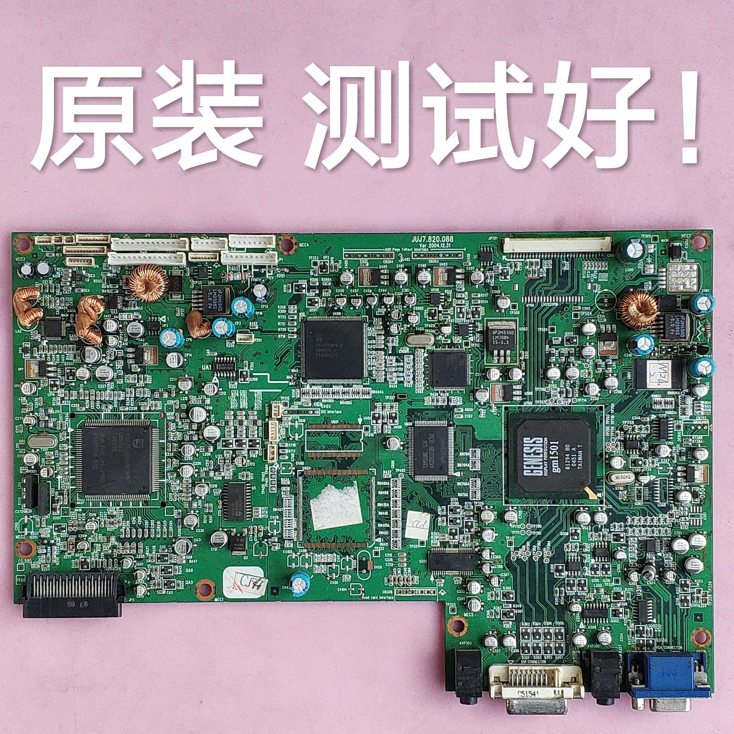 长虹 CHD-W260F8 TD260F8 主板 JUJ7.820.088 屏 LC260W01