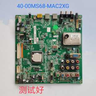 TCL L42F19FBD 主板 40-00MS68-MAE2XG 屏T420HW04
