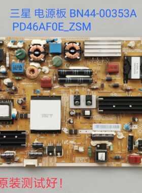 三星 UA46C5000QR UA40C5000QR 电源板 BN44-00353A PD46AF0E_ZSM