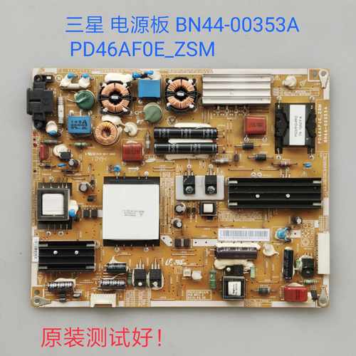 三星 UA46C5000QR UA40C5000QR 电源板 BN44-00353A PD46AF0E_ZSM