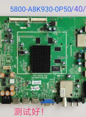 创维 42E780U 50E780U 主板 5800-A8K930-0P40 屏V420DK1-LS1/500