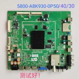 创维 42E780U 50E780U 主板 5800-A8K930-0P40 屏V420DK1-LS1/500