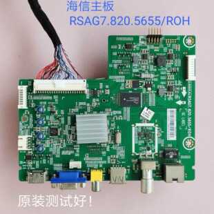 海信 LED42EC260JD LED42K20JD 主板 RSAG7.820.5655/ROH V420HJ2