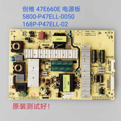 创维 47E660E 电源板5800-P47ELL-0050 0060 0070 168P-P47ELL-02
