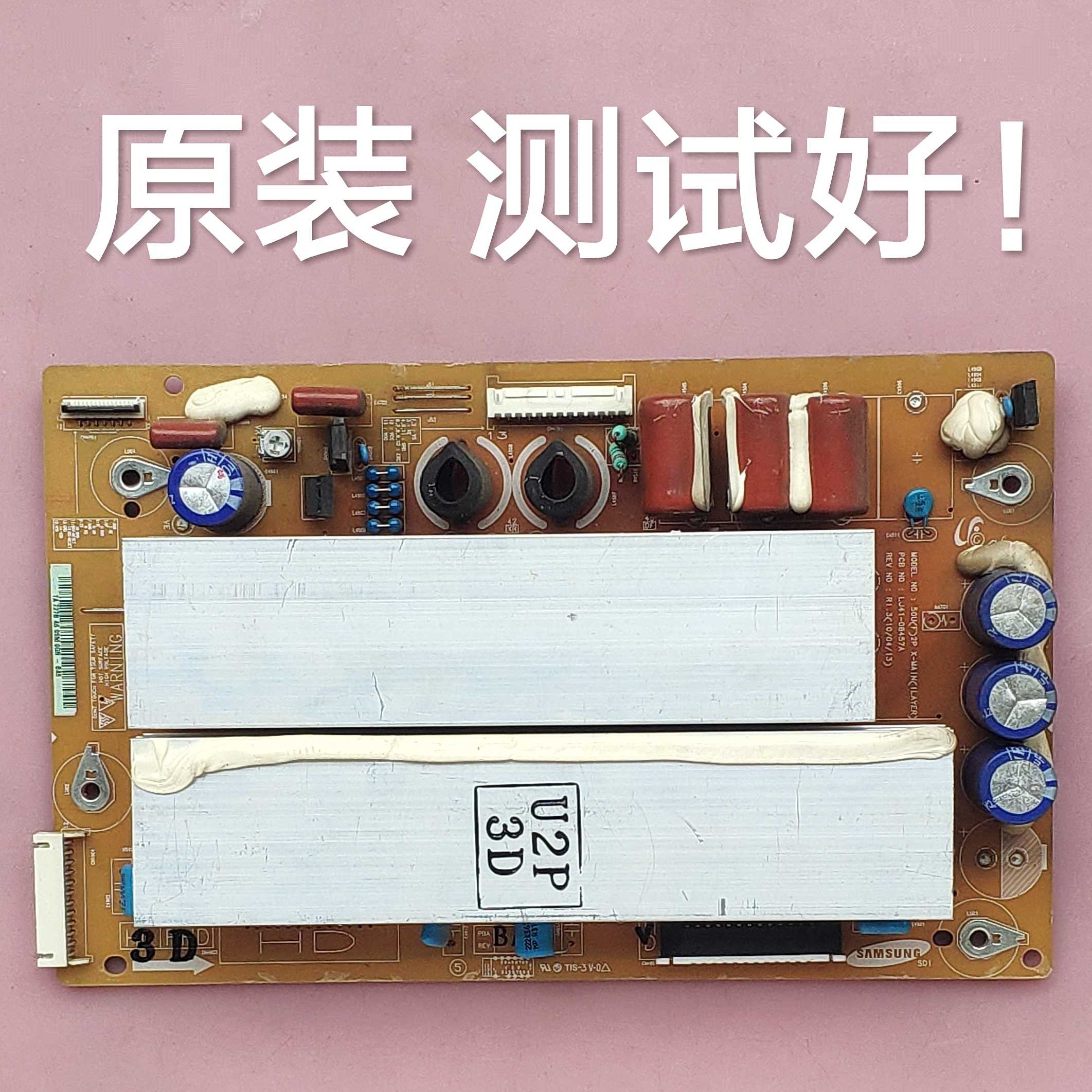 长虹 ITV50738X 三星 S50HW-YD13 YB06 屏 Z板 LJ41-08457A