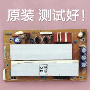 长虹 ITV50738X 三星 S50HW-YD13 YB06 屏 Z板 LJ41-08457A