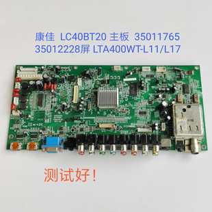 35011765 35012228 屏 康佳 L11 主板 LTA400WT L17 LC40BT20