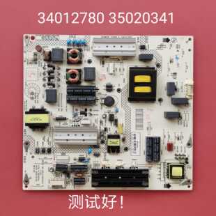 34012780 康佳 电源板 A55U 35020341 M55U