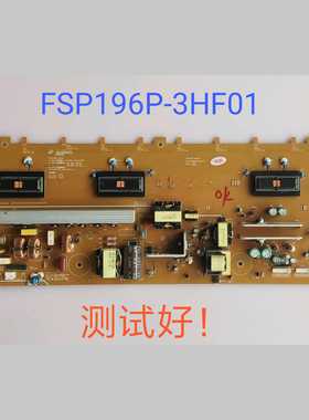 长虹 LT42630FX/V LT42639F电源板FSP196P-3HF01 3BS0246213GP