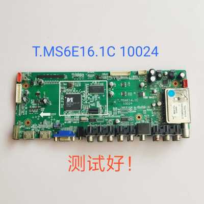 T421WH 主板 T.MS6E16.1C 10024 屏LC420WUE