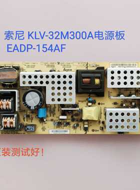 索尼 KLV-32M300A 电源板 EADP-170AF EADP-106AF EADP-154AF