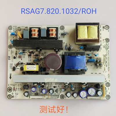 海信 TLM3207A TLM32E29X TLM32E58  电源板 RSAG7.820.1032/ROH
